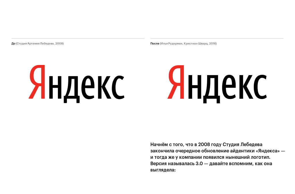 Значки артемия лебедева. Старый логотип Яндекса. Первый логотип Яндекса.