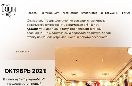 Новогодний Бал Мгу Новогодний Бал Мгу