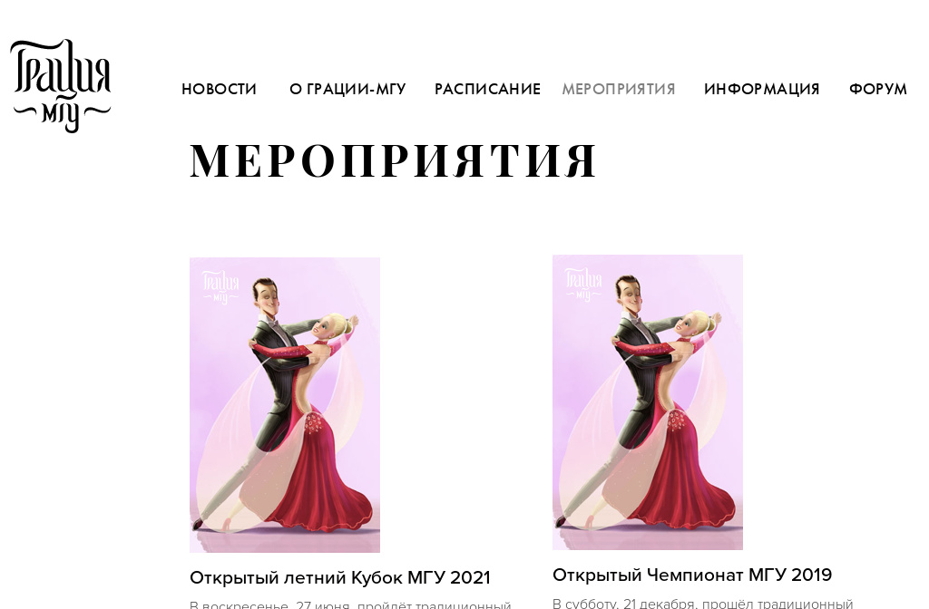 Новогодний Бал Мгу Новогодний Бал Мгу