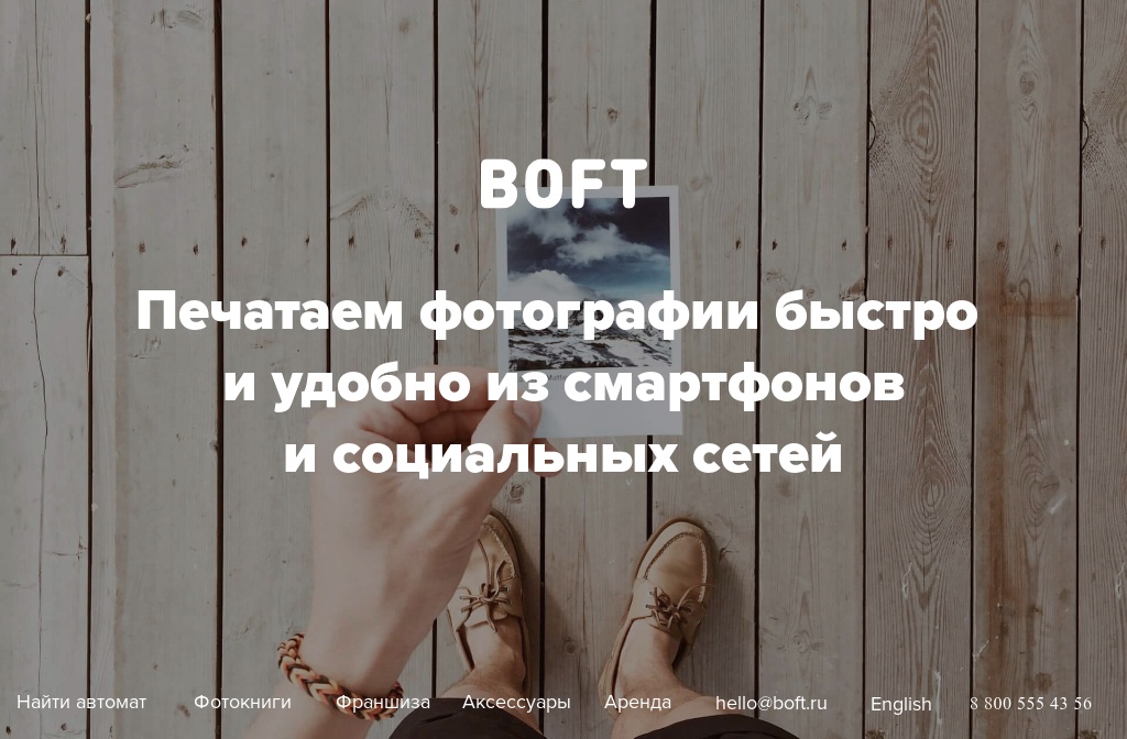 Boft Me Загрузить Фото