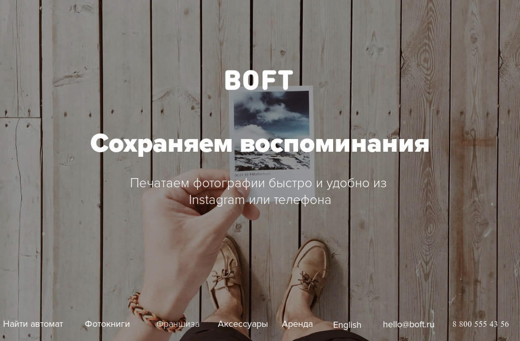 Boft Me Загрузить Фото