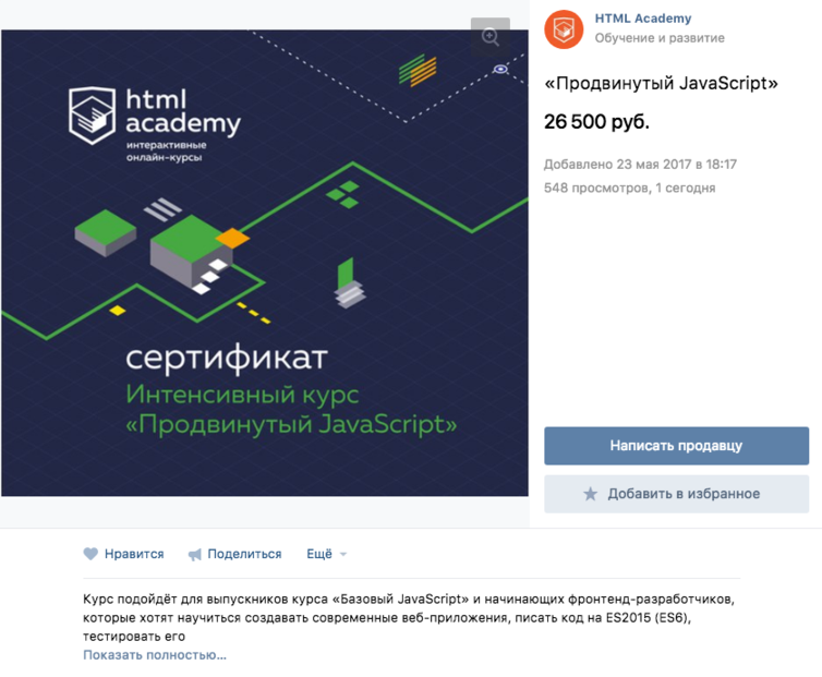 Html academy