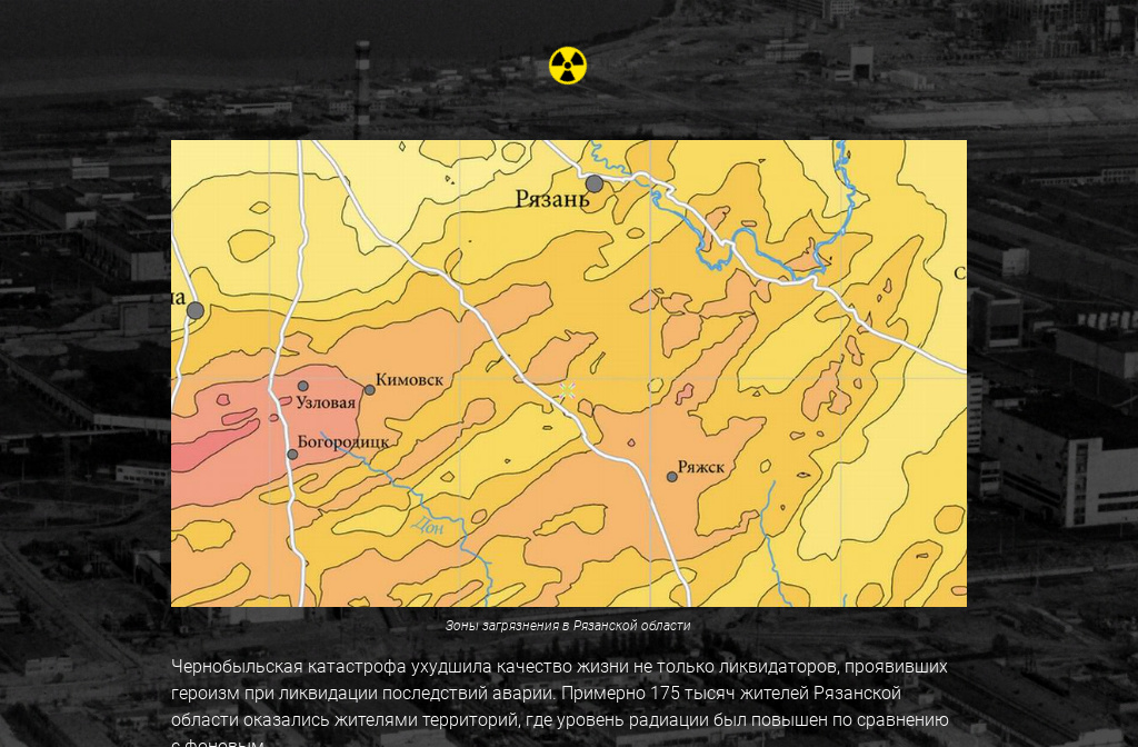 Карта радиоактивного загрязнения рязанской области после чернобыля