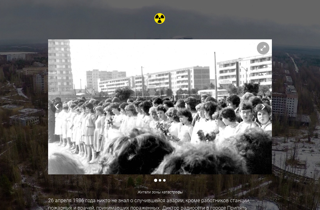 26 апреля 29 лет. Припять 26 апреля 1986. Чернобыль город 1986. Припять 1986 до аварии. Припять до 1986 года.