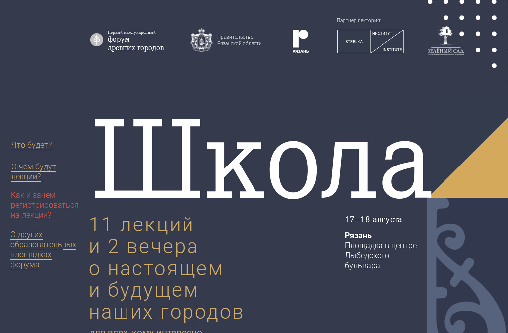 https://drevniegoroda.ru/school/