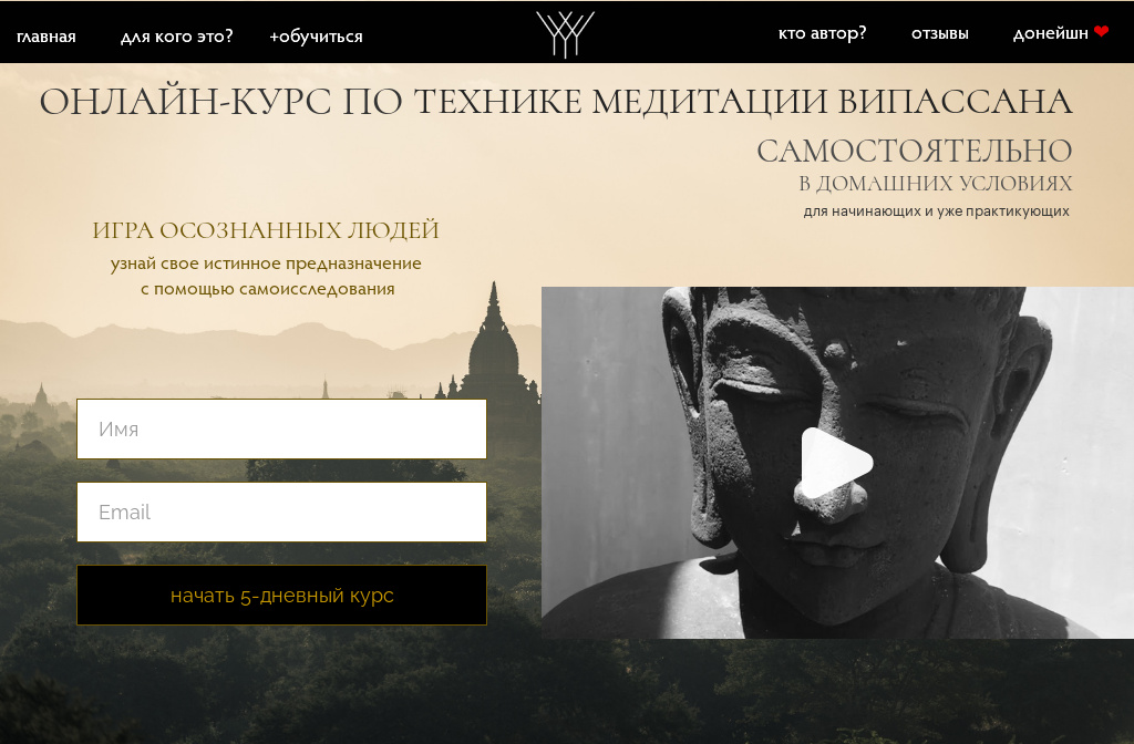 Випассана медитация онлайн самостоятельно » для начинающих и практикующих