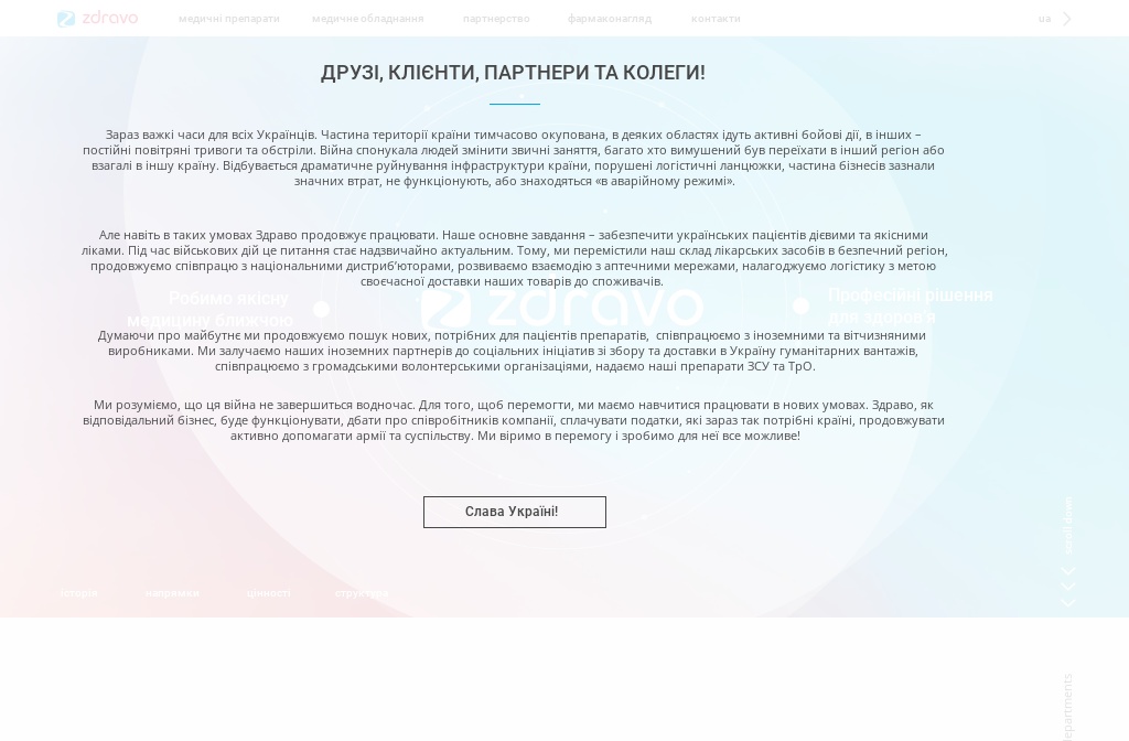 zdravo.in.ua