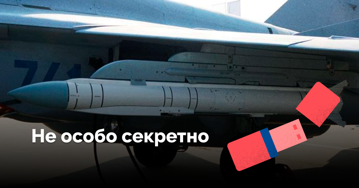 Не особо секретно