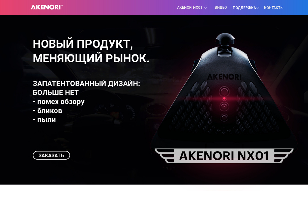 akenori.ru
