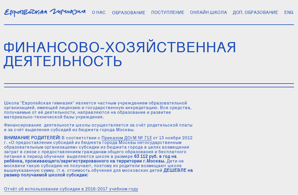 Дипломная работа: Финансово-хозяйственная деятельность МУП Электросеть