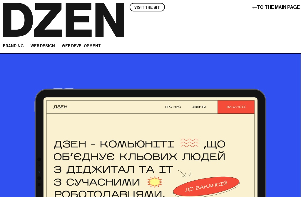Ornament Studio — Dzen case