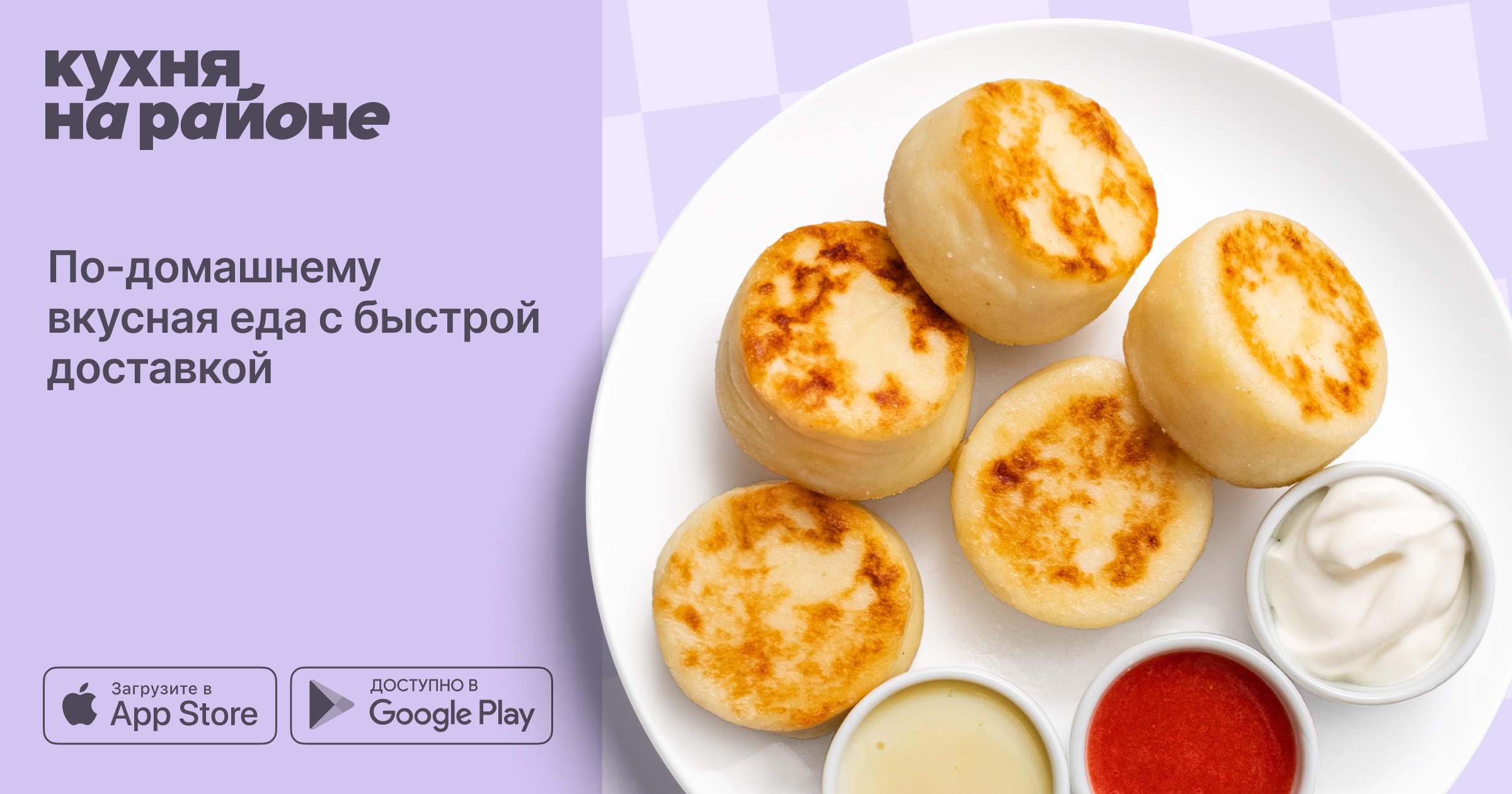 Кухня на районе