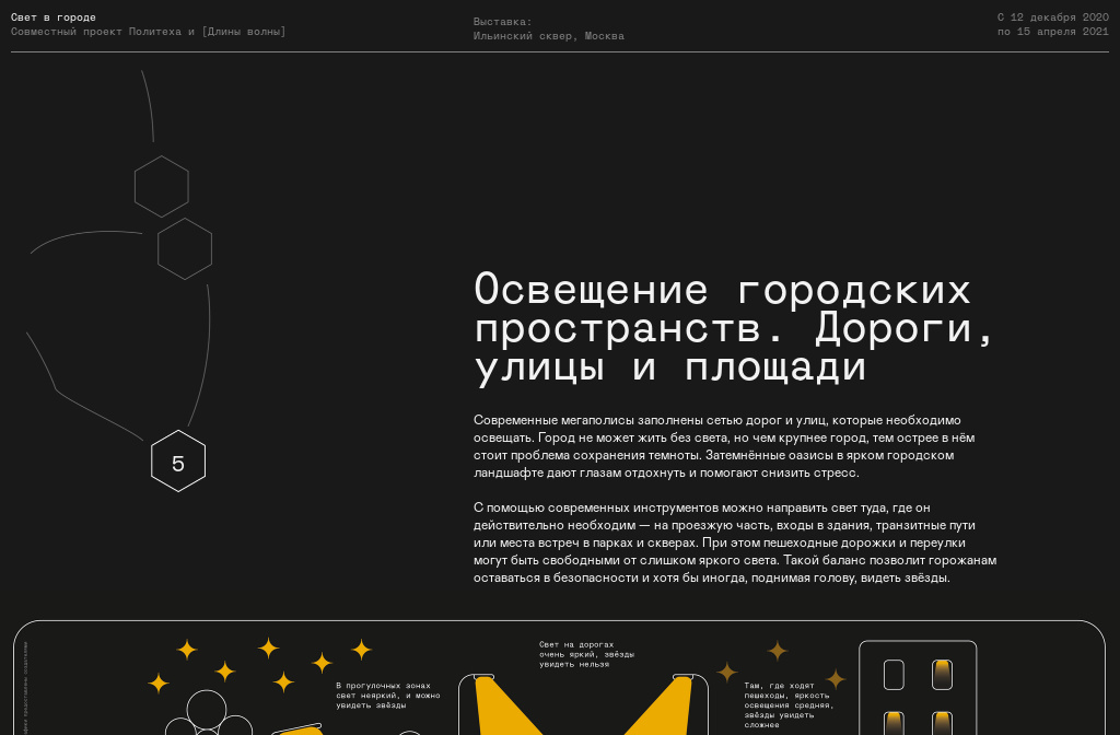 На какой высоте должны устанавливаться светильники над бульварами и пешеходными дорогами