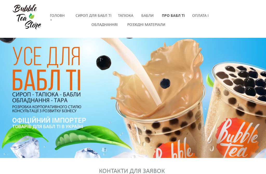 Bubble Tea Store Online Shop