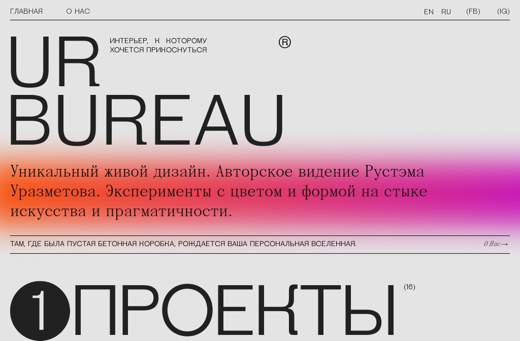 UR BUREAU