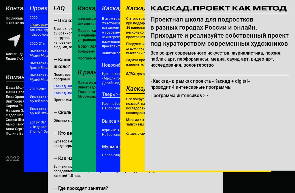 Каскад.Проект как метод