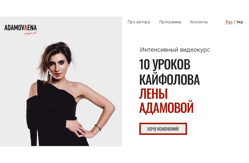 adamovalena.com