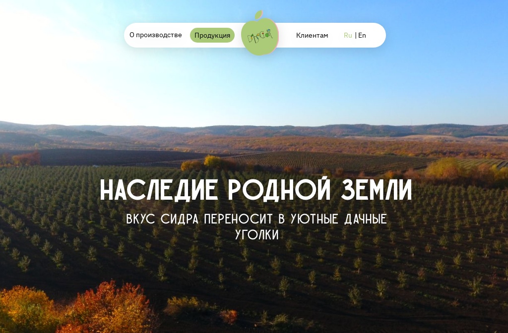 Сидродельня Дальняя Дача — ДаДаСидр
